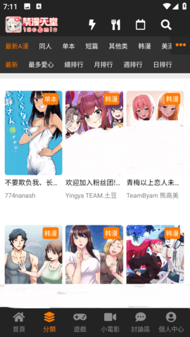 jmcomic3漫画 - 禁漫天堂18随心免费看 Hero图